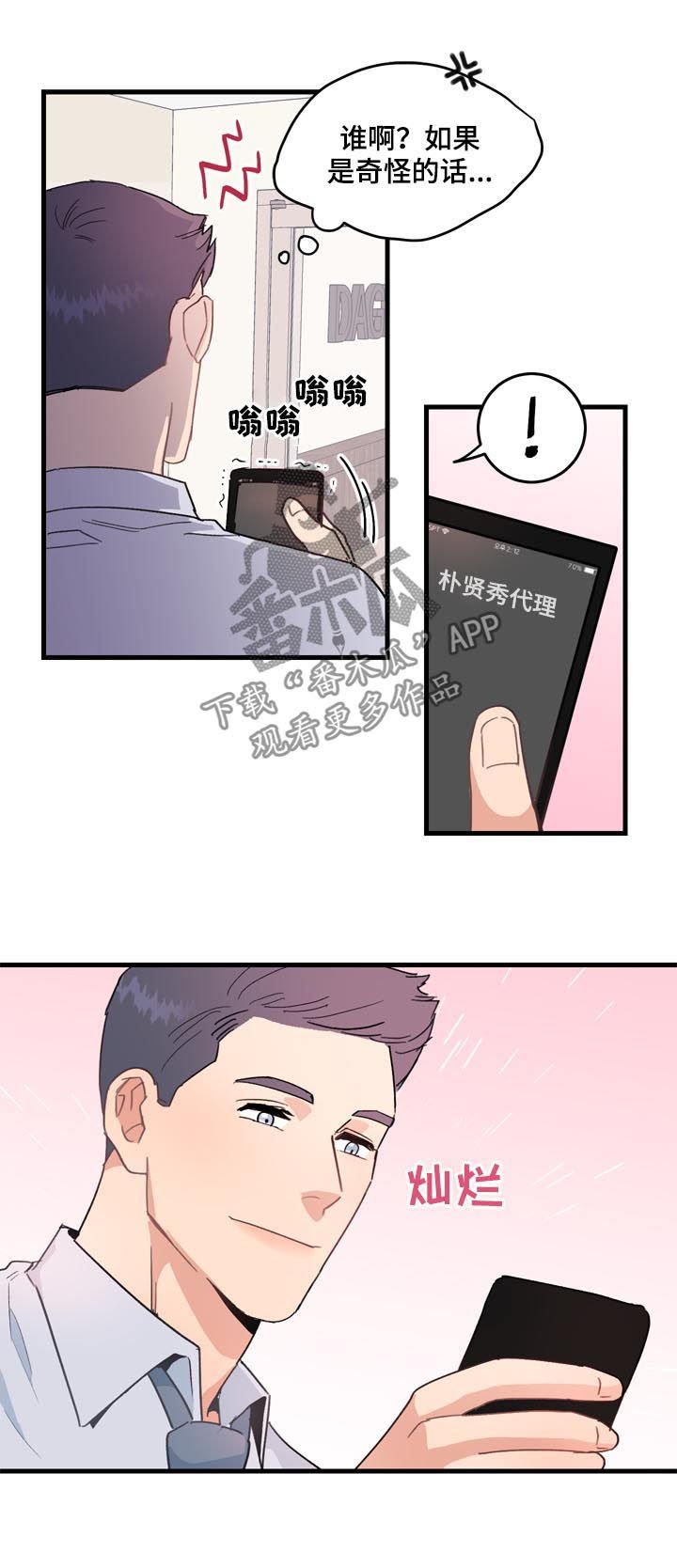 第25章：记忆探险