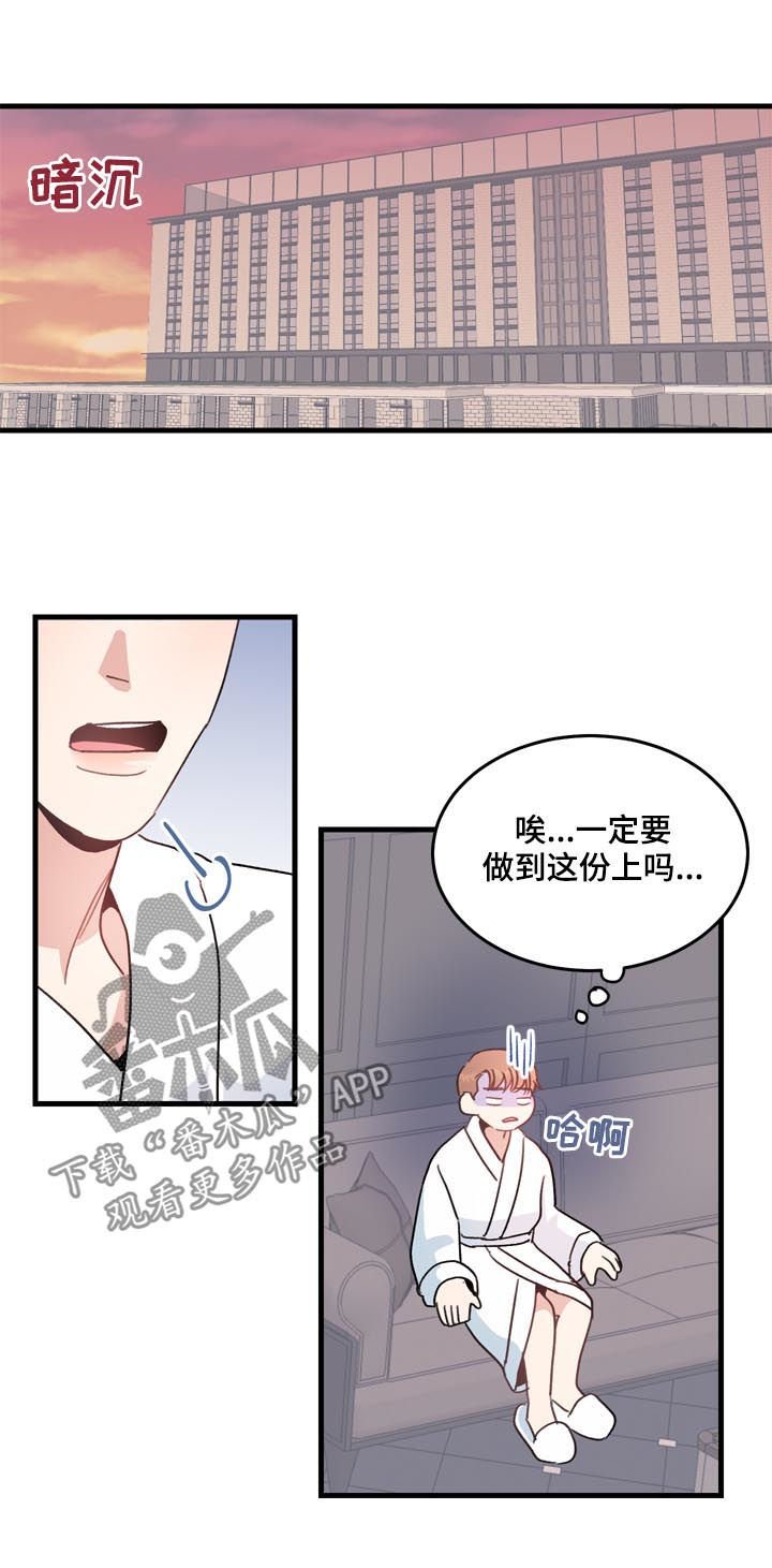 第25章：记忆探险