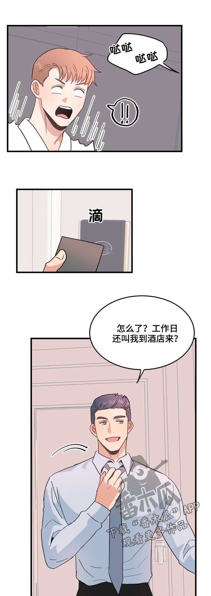 第25章：记忆探险
