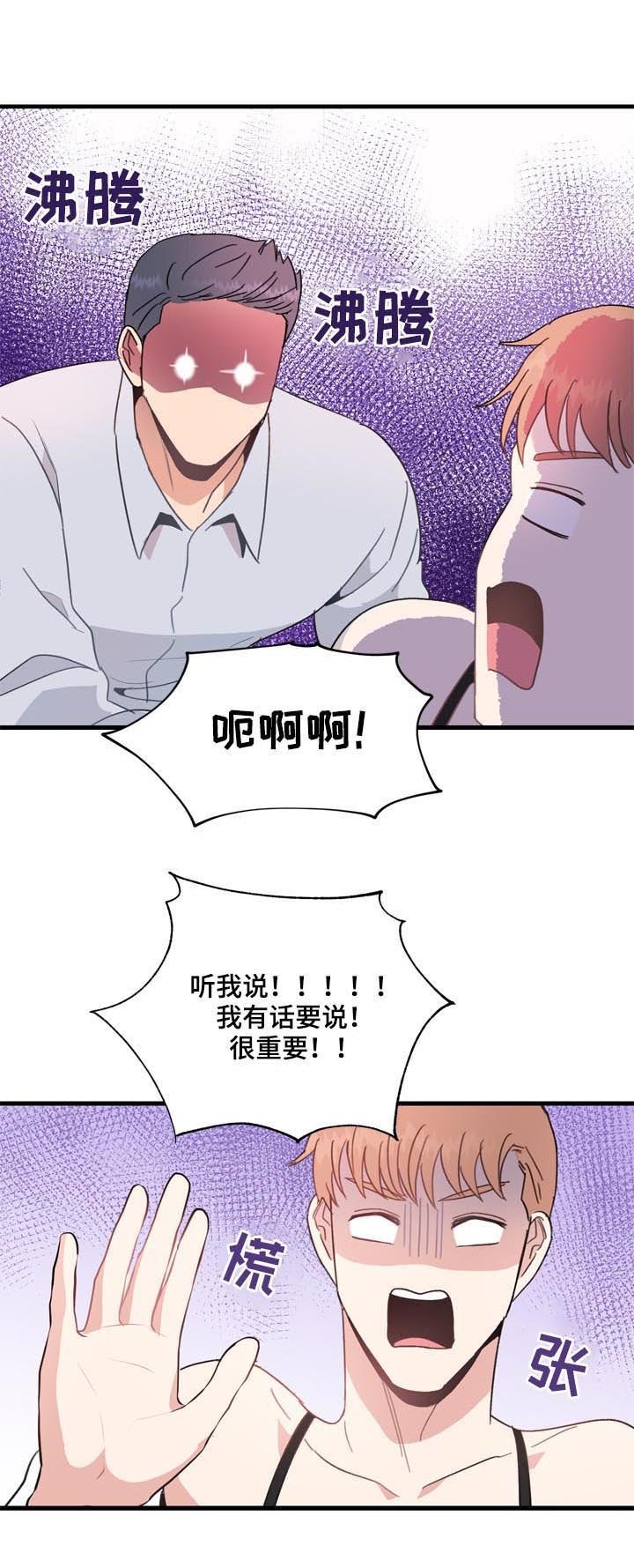 第26章：可爱死了