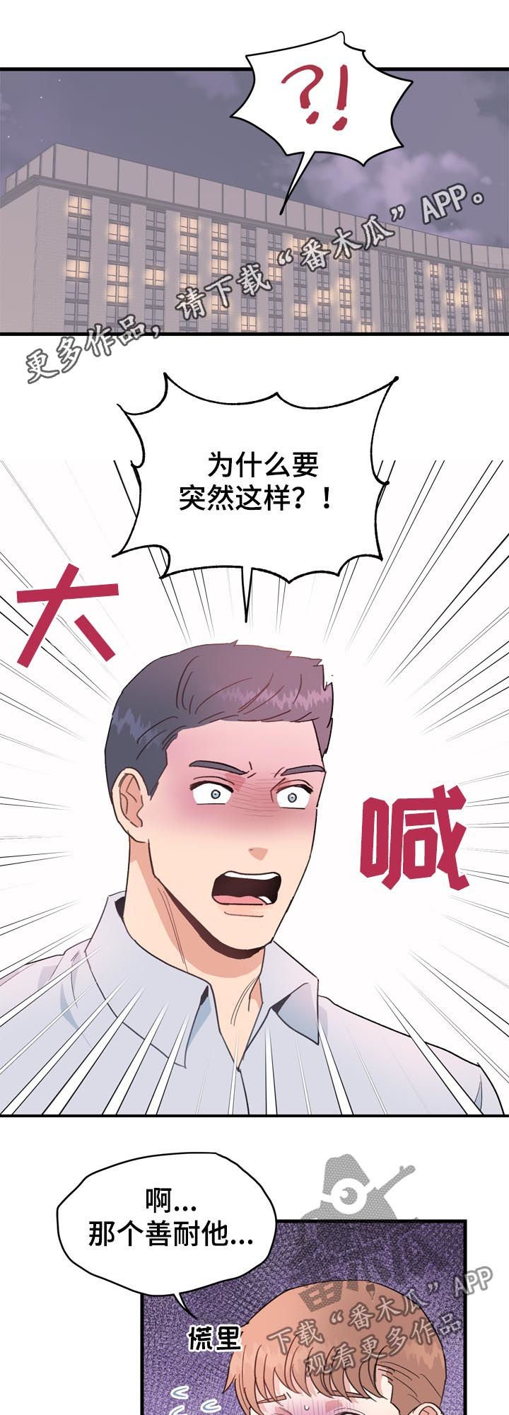 第26章：可爱死了