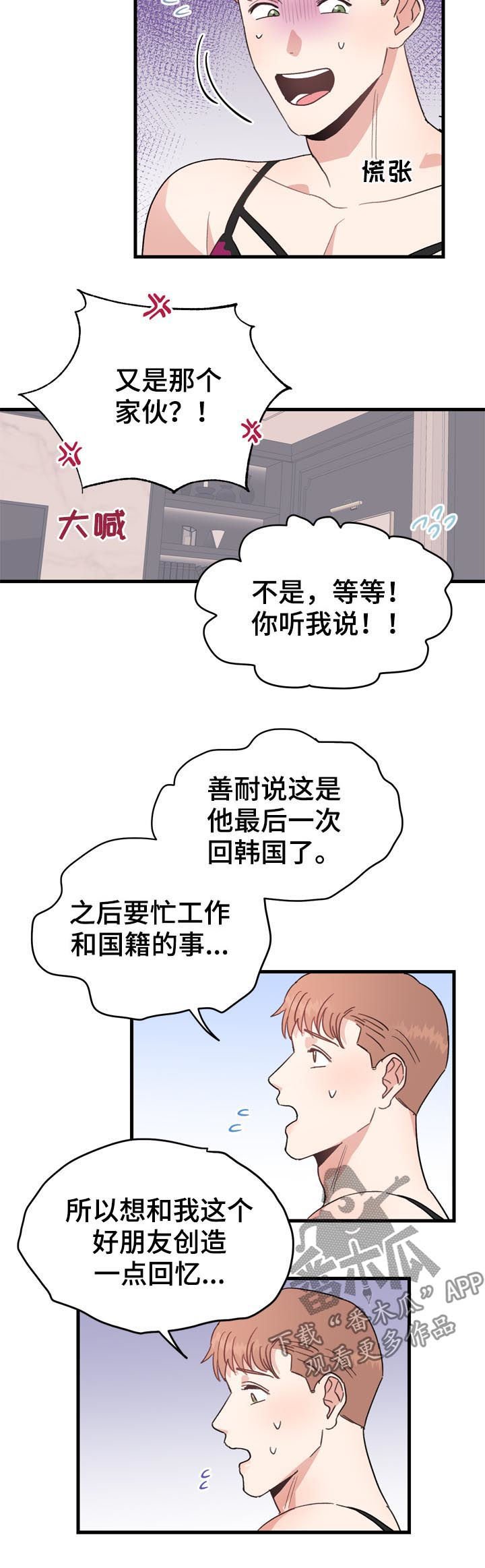 第26章：可爱死了