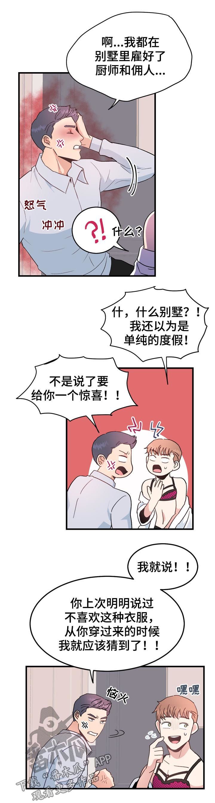 第26章：可爱死了