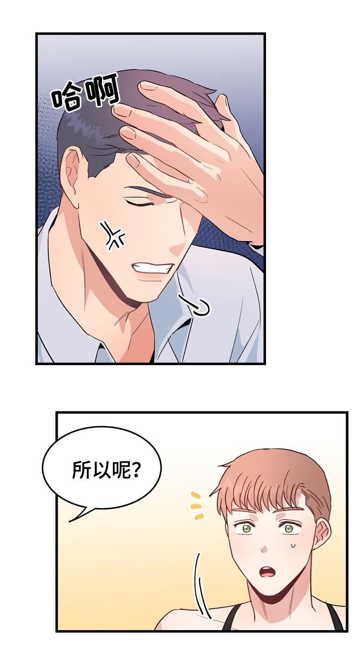 第26章：可爱死了