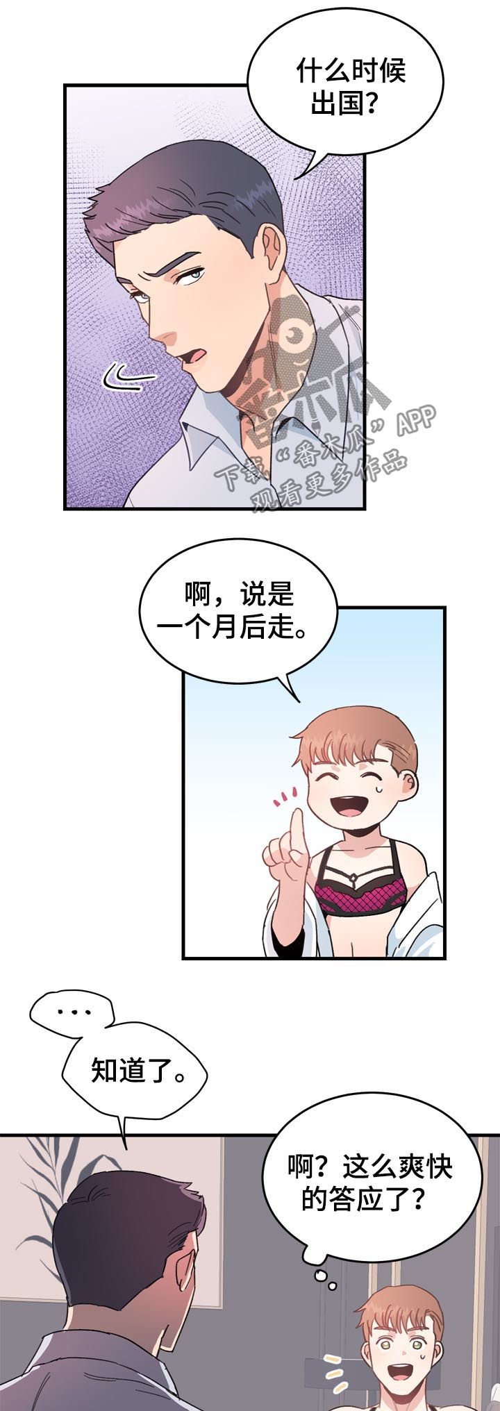 第26章：可爱死了