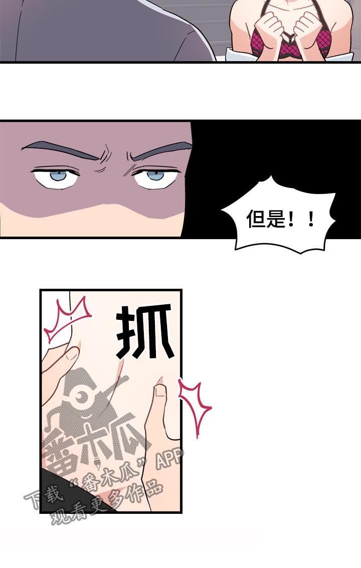 第26章：可爱死了