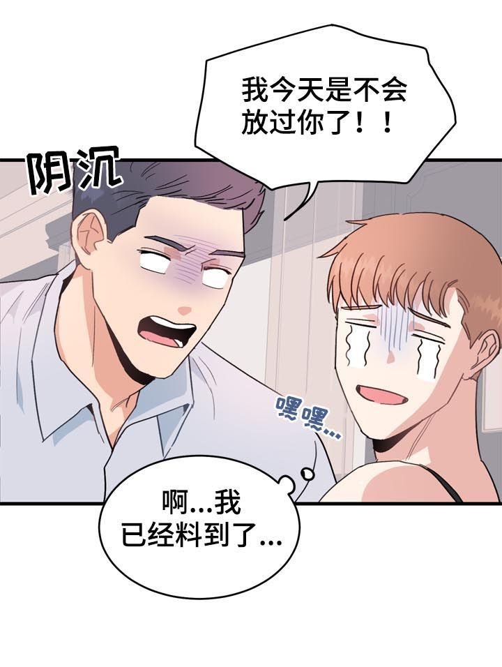 第26章：可爱死了