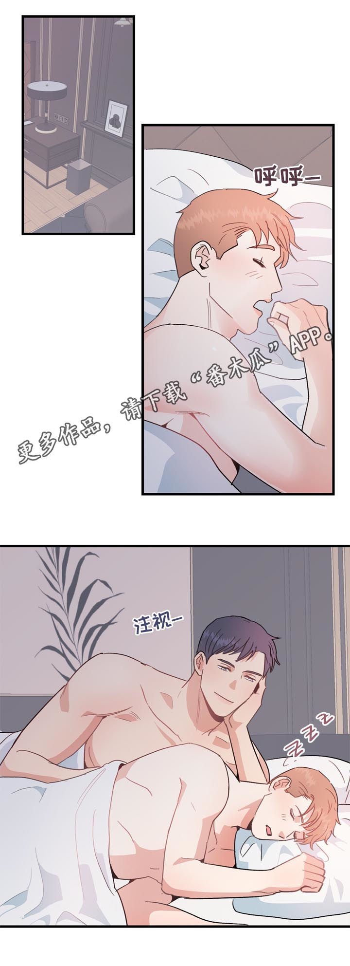 第27章：小气
