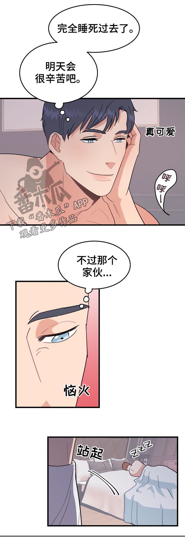 第27章：小气