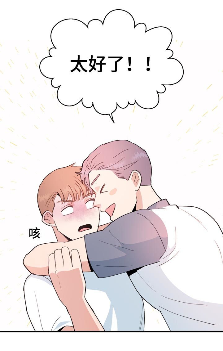 第27章：小气