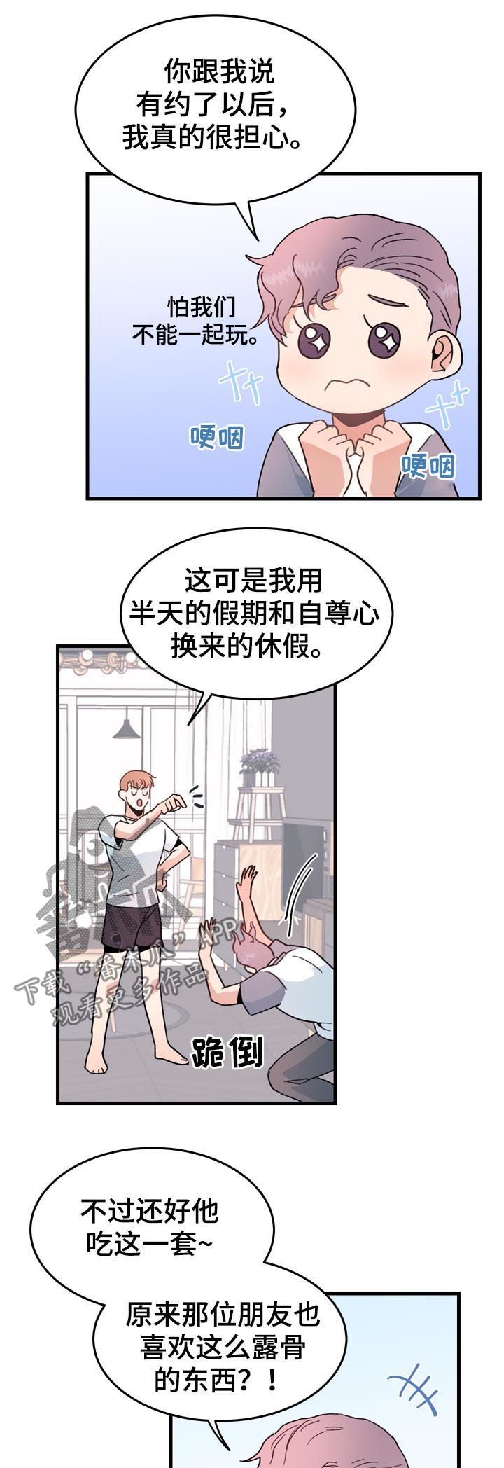 第27章：小气