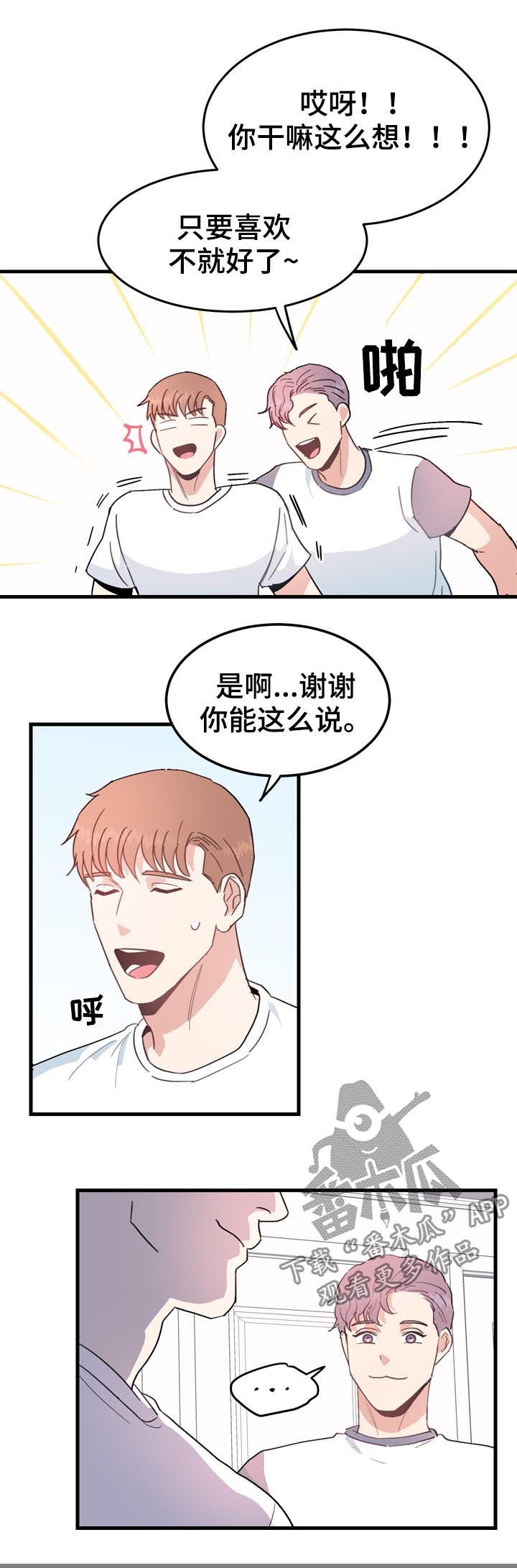 第27章：小气