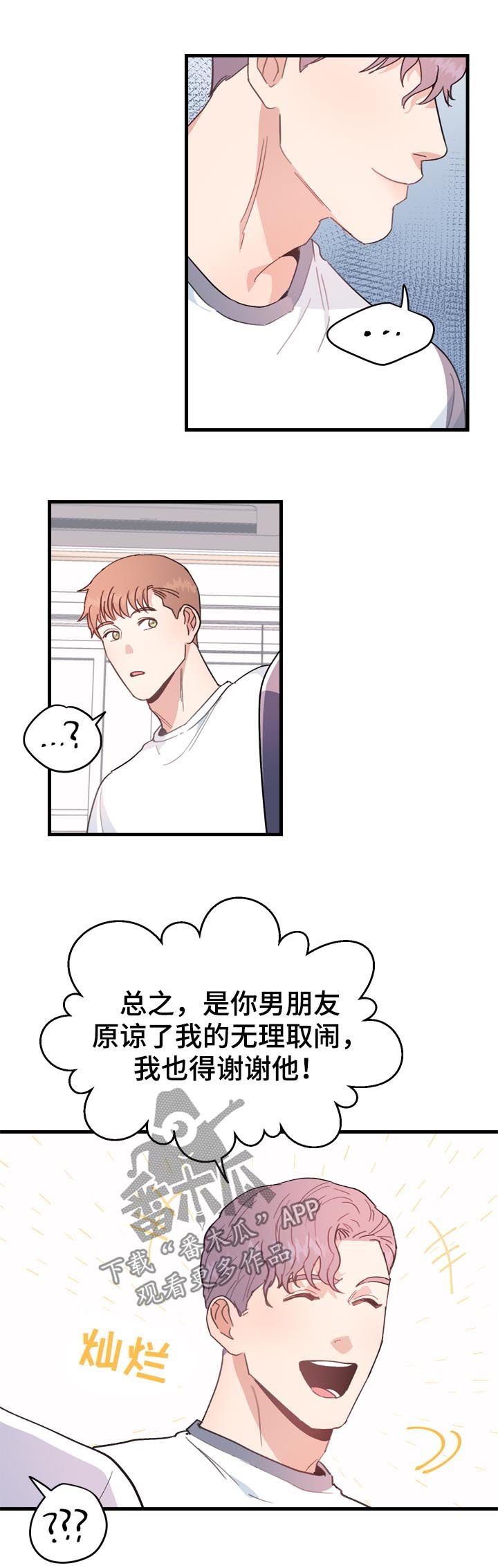 第27章：小气