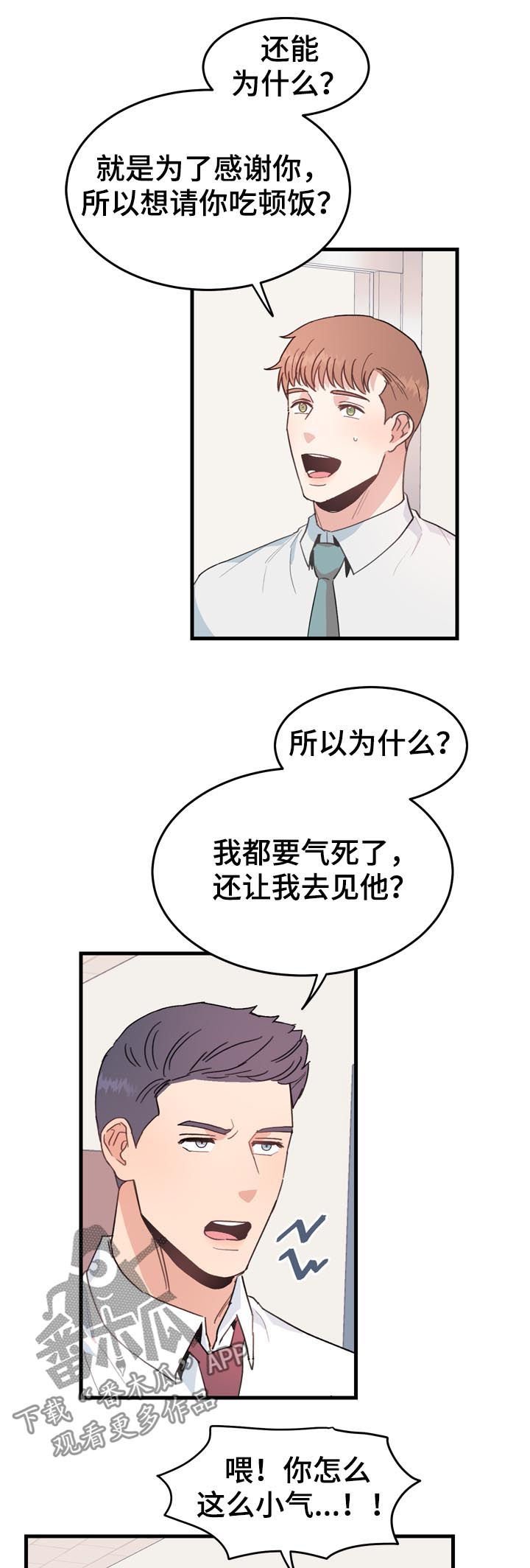 第27章：小气