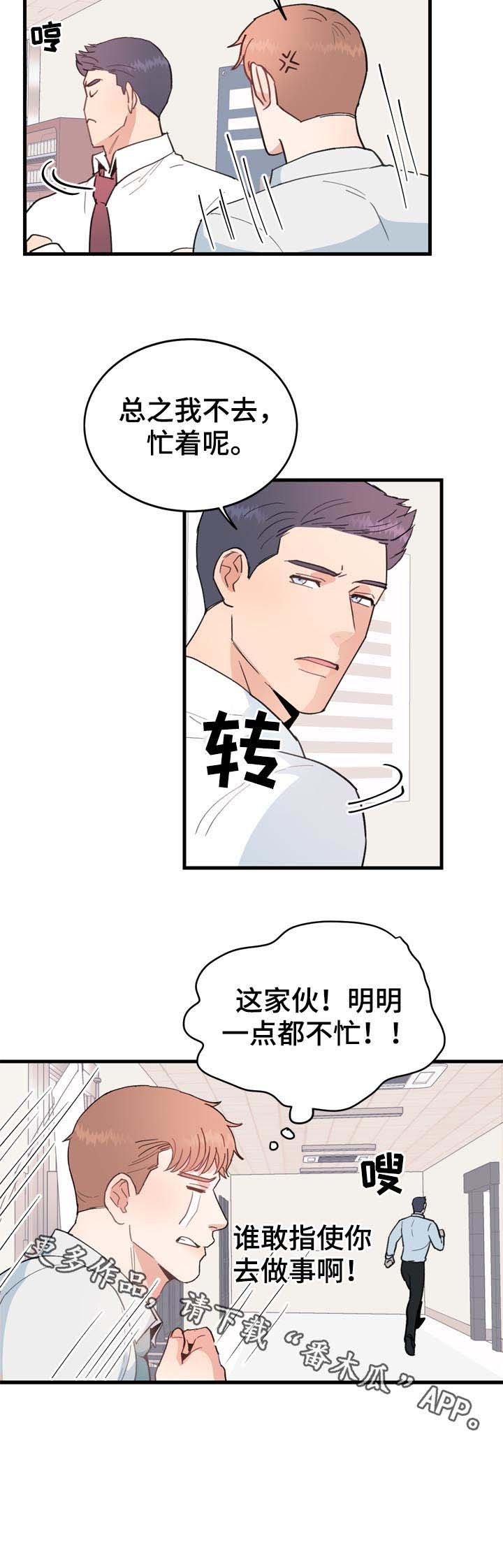 第27章：小气