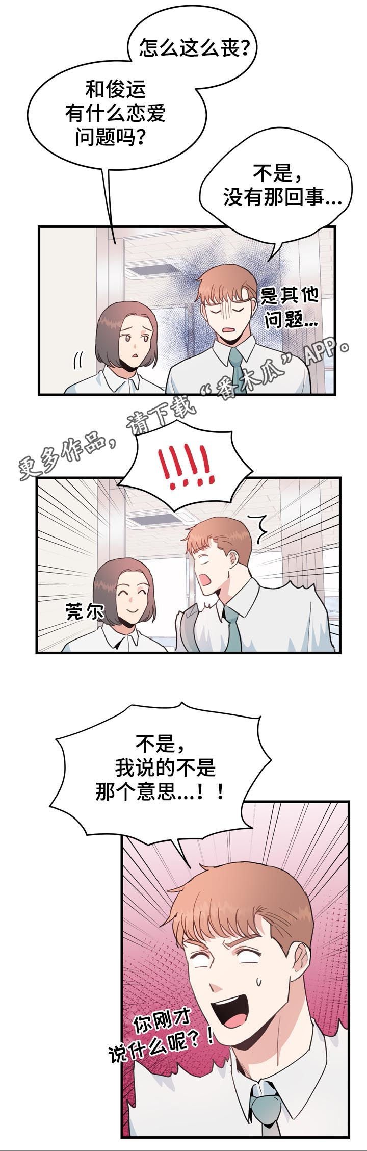 第28章：在哪里见