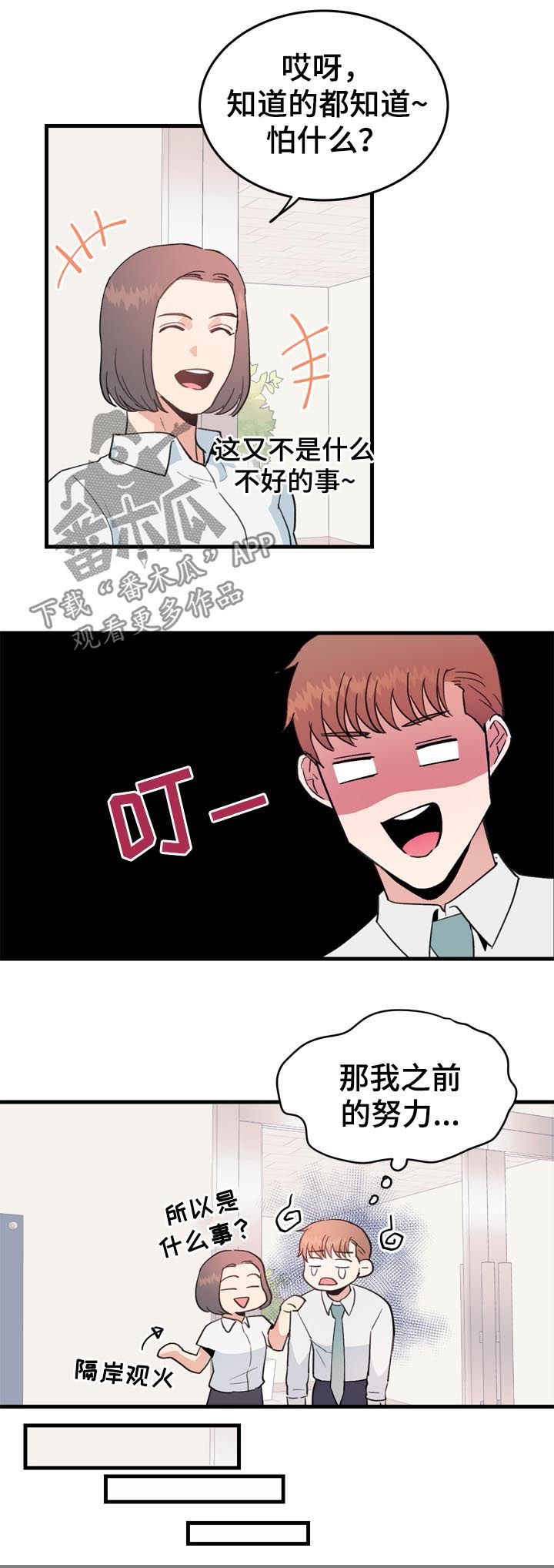 第28章：在哪里见