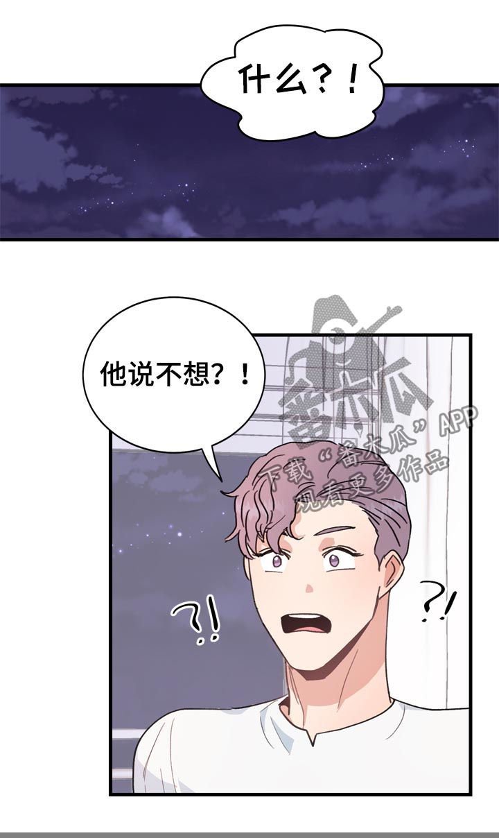 第28章：在哪里见