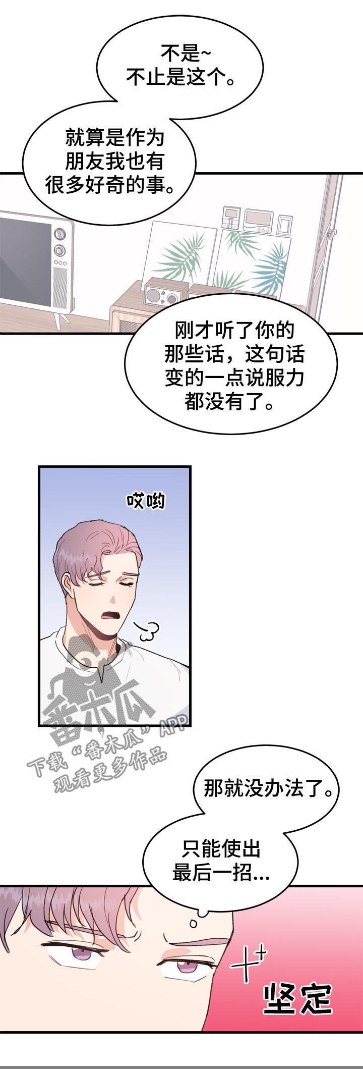 第28章：在哪里见