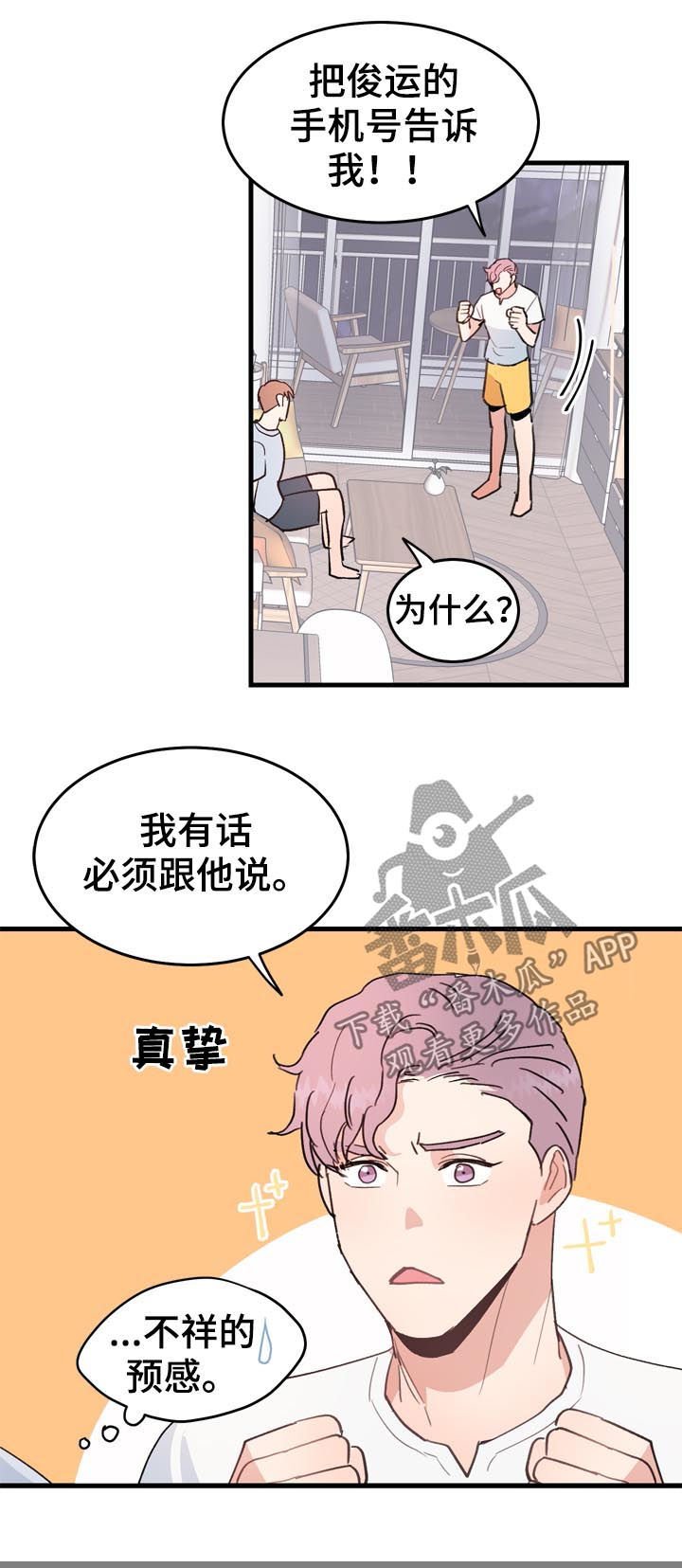 第28章：在哪里见