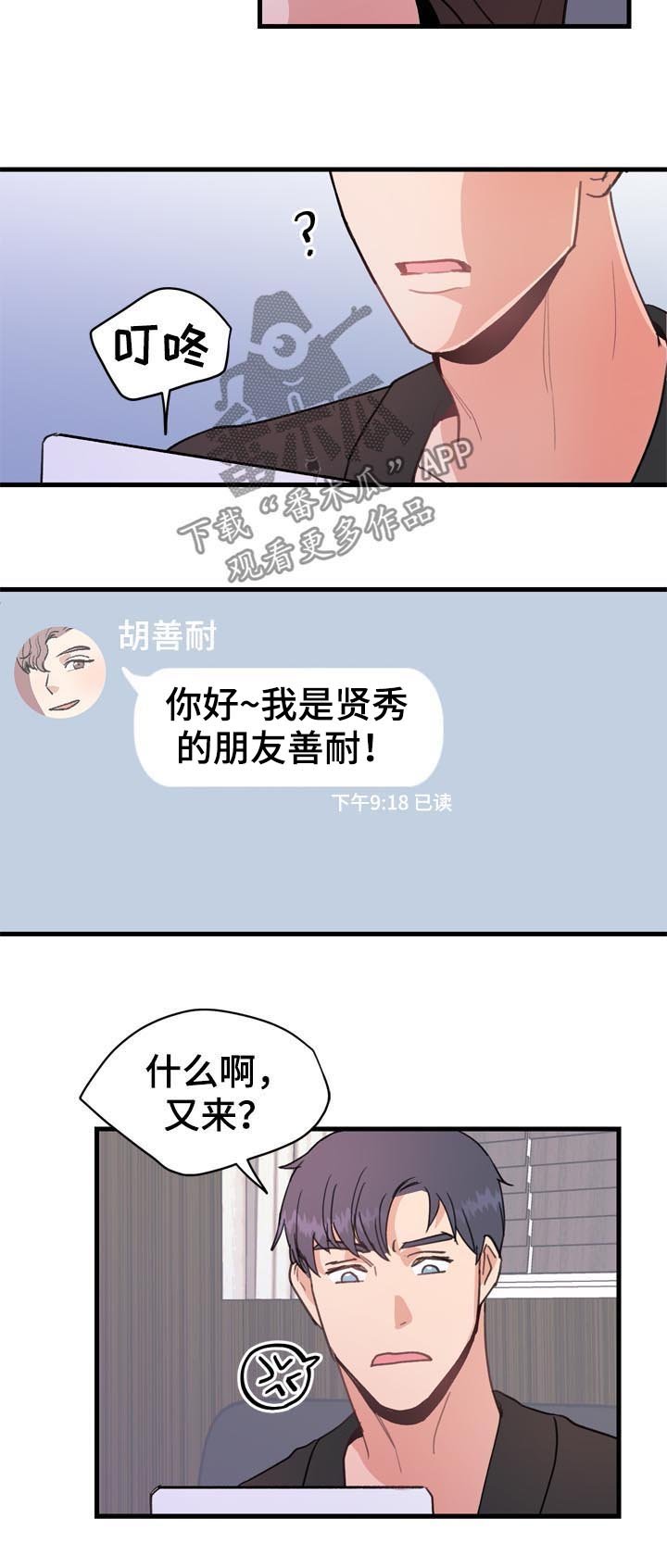 第28章：在哪里见