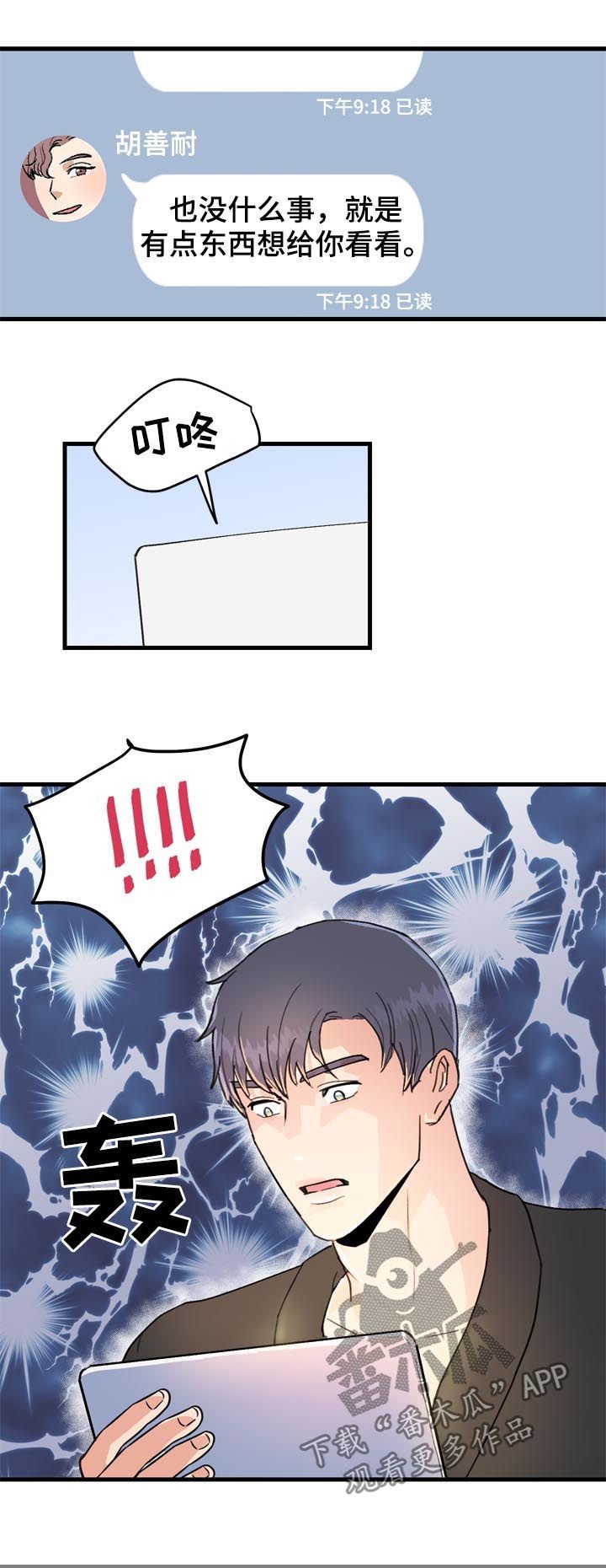 第28章：在哪里见