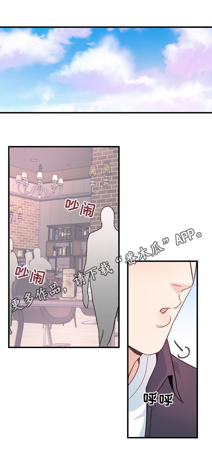 第29章：不感兴趣