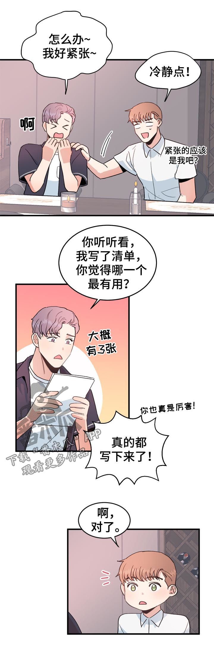 第29章：不感兴趣