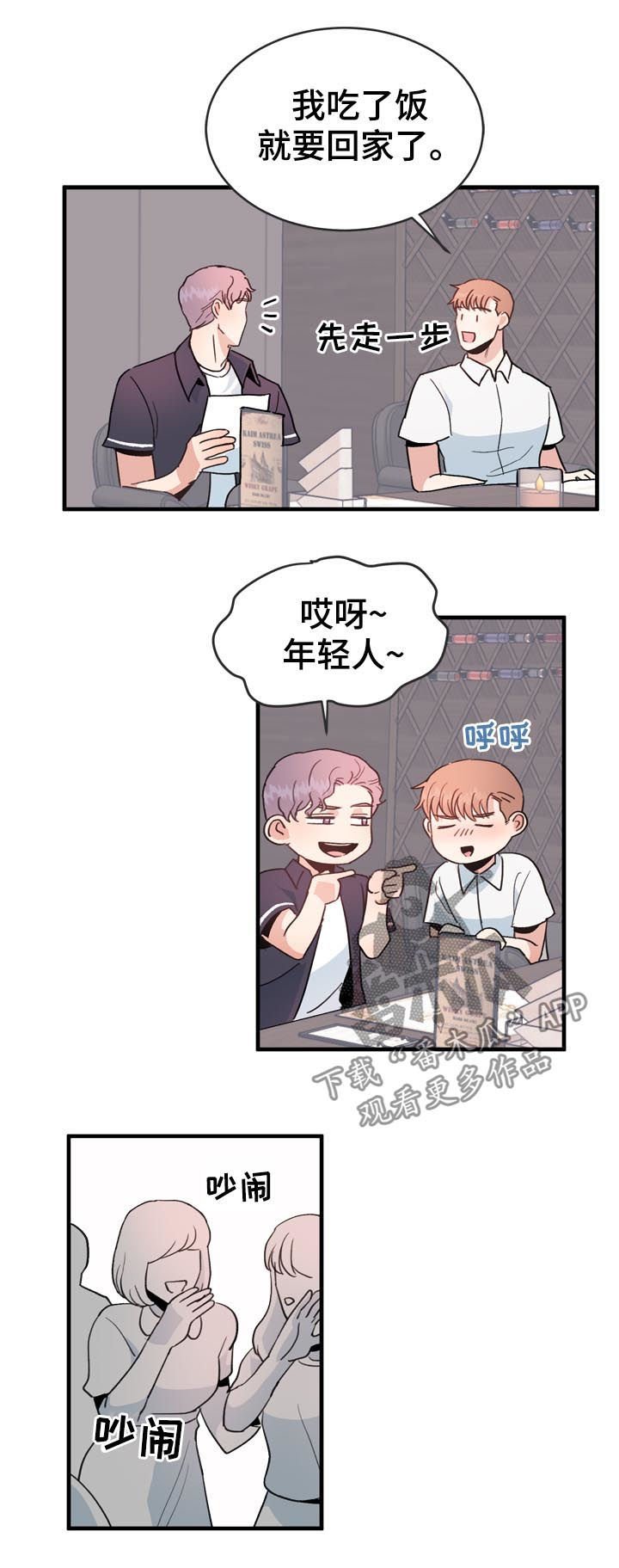 第29章：不感兴趣