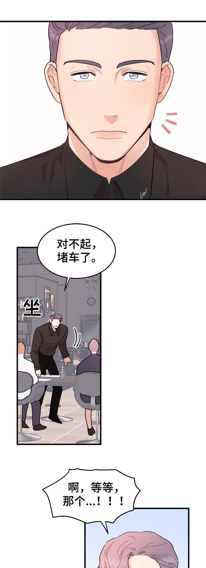 第29章：不感兴趣