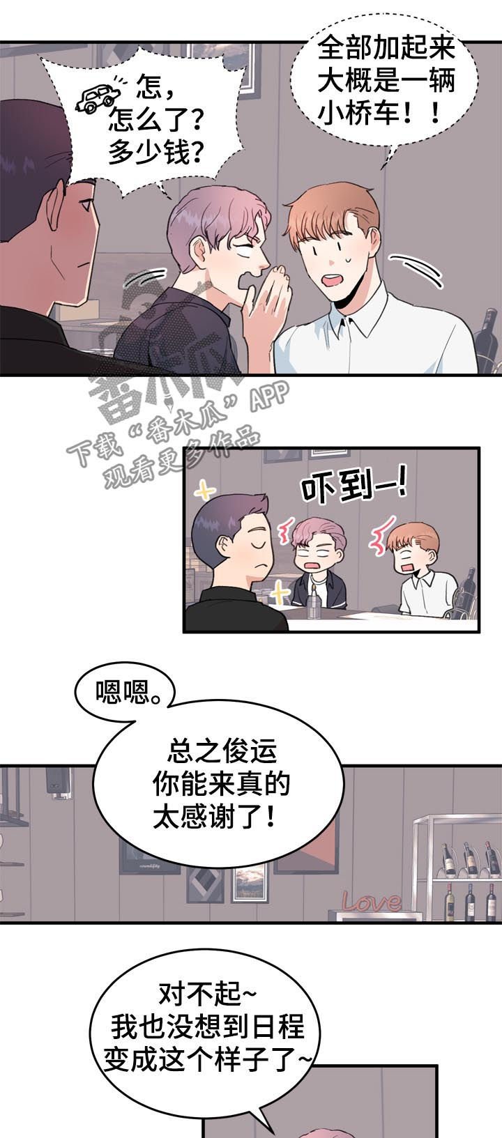 第29章：不感兴趣