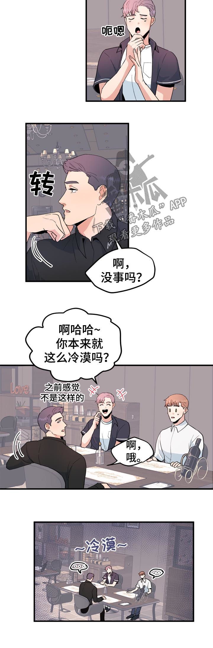 第29章：不感兴趣