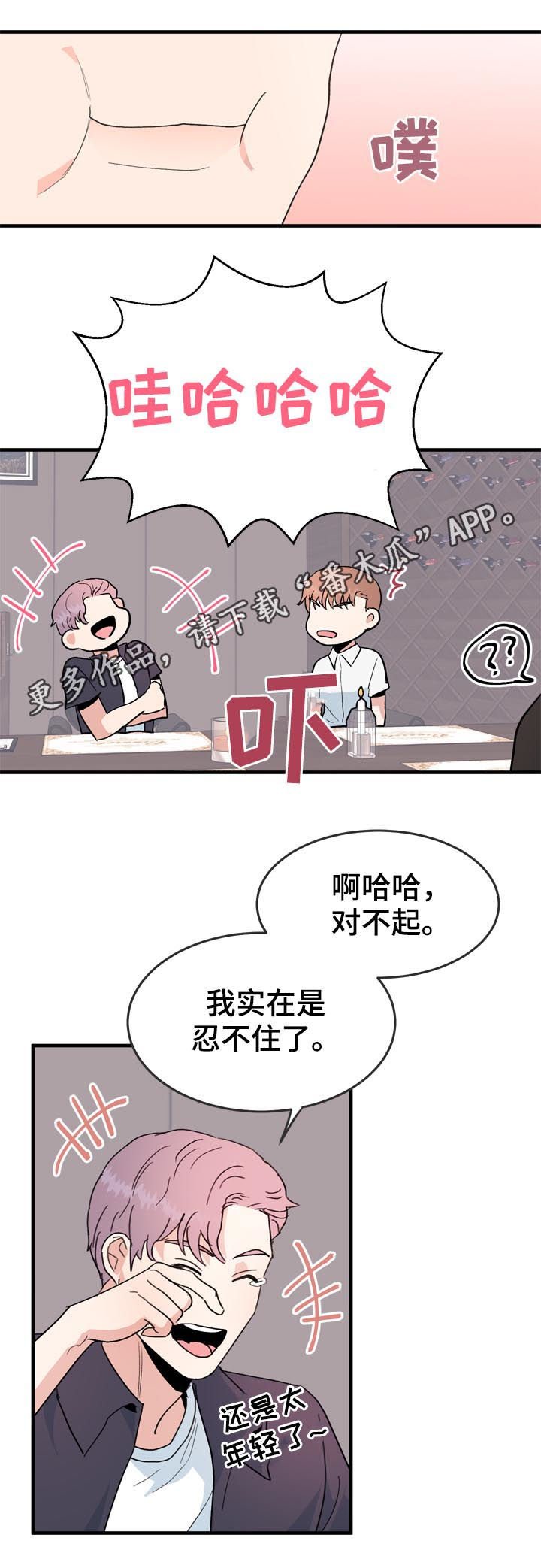 第30章：适可而止