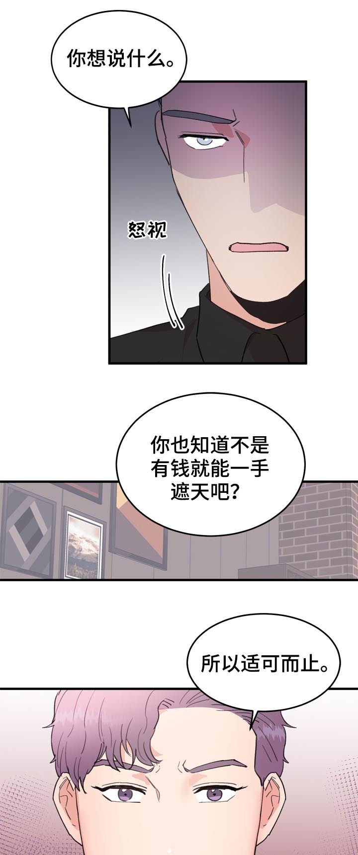 第30章：适可而止