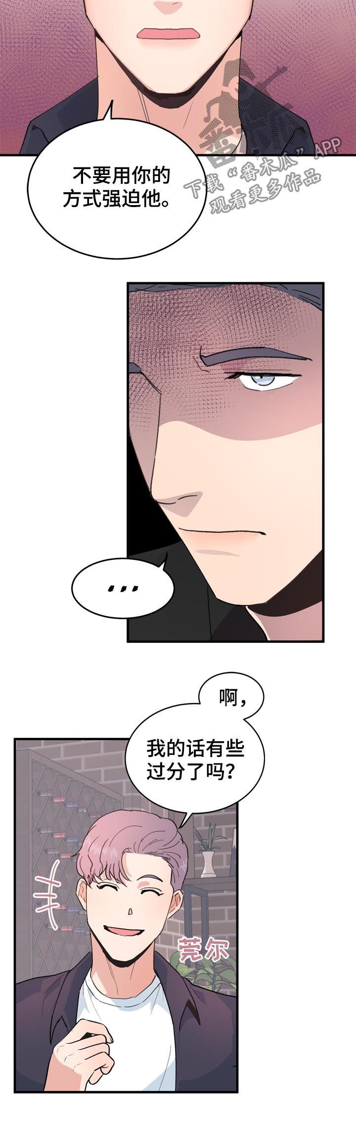 第30章：适可而止