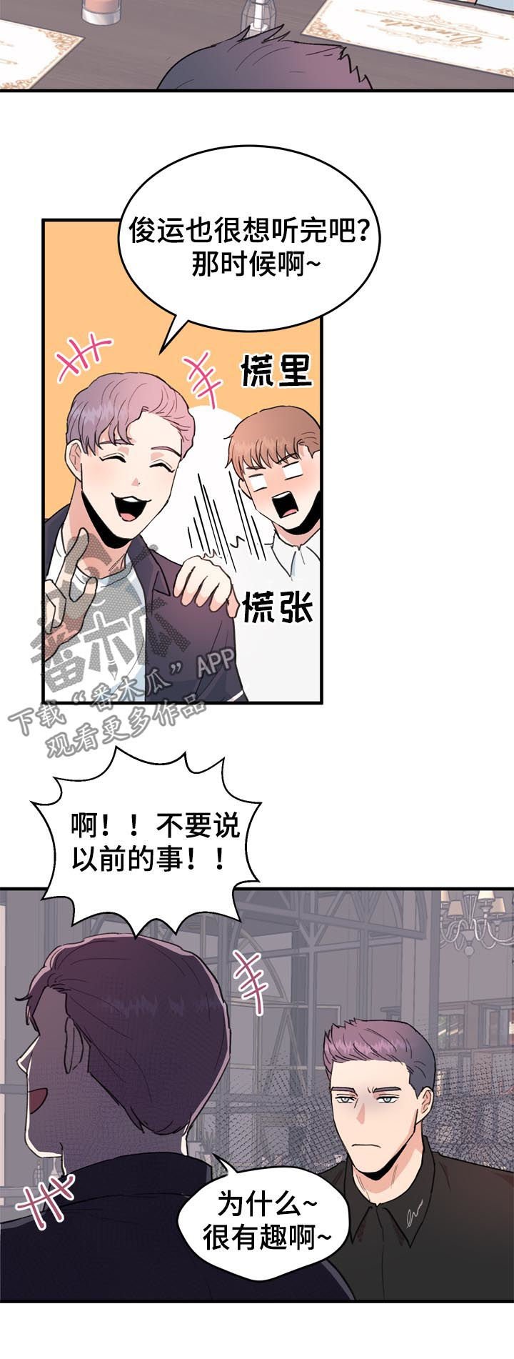 第30章：适可而止