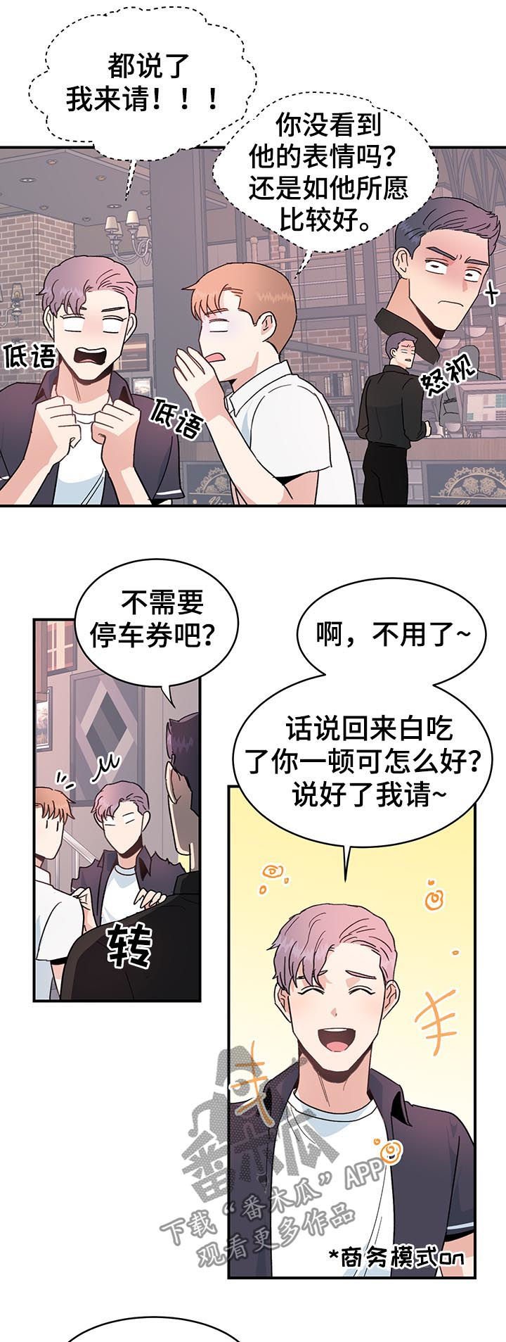 第31章：多管闲事