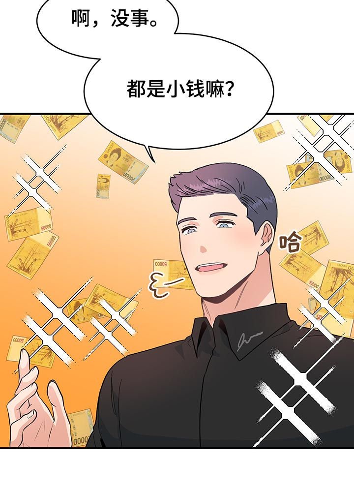 第31章：多管闲事