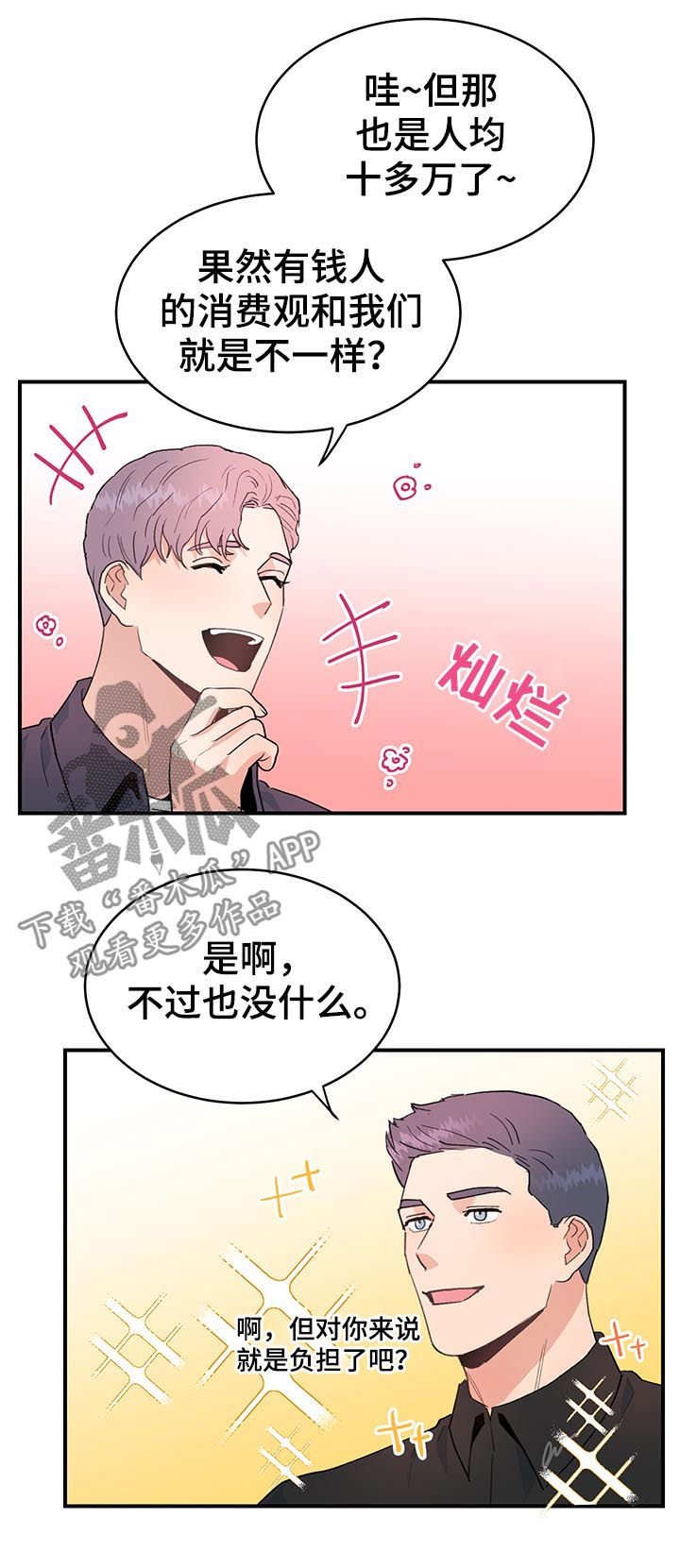 第31章：多管闲事