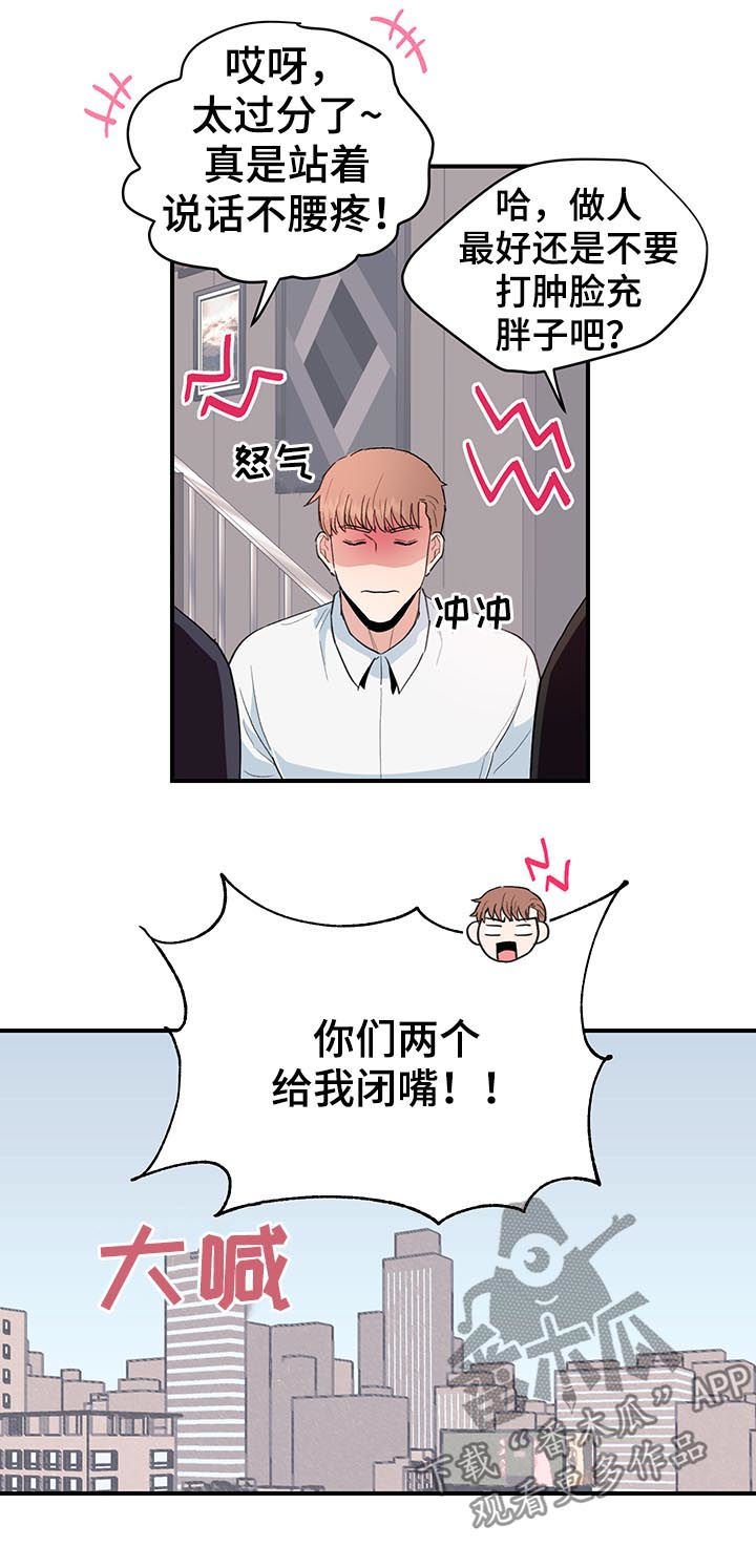 第31章：多管闲事