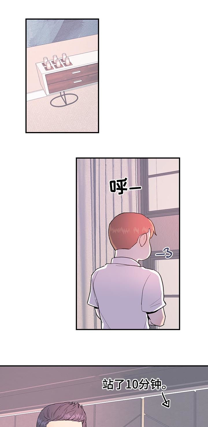 第31章：多管闲事