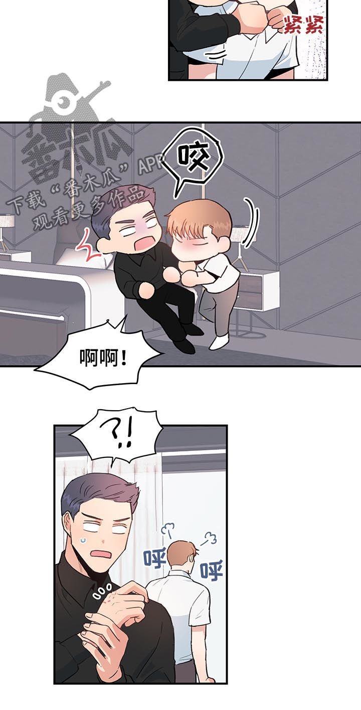 第31章：多管闲事
