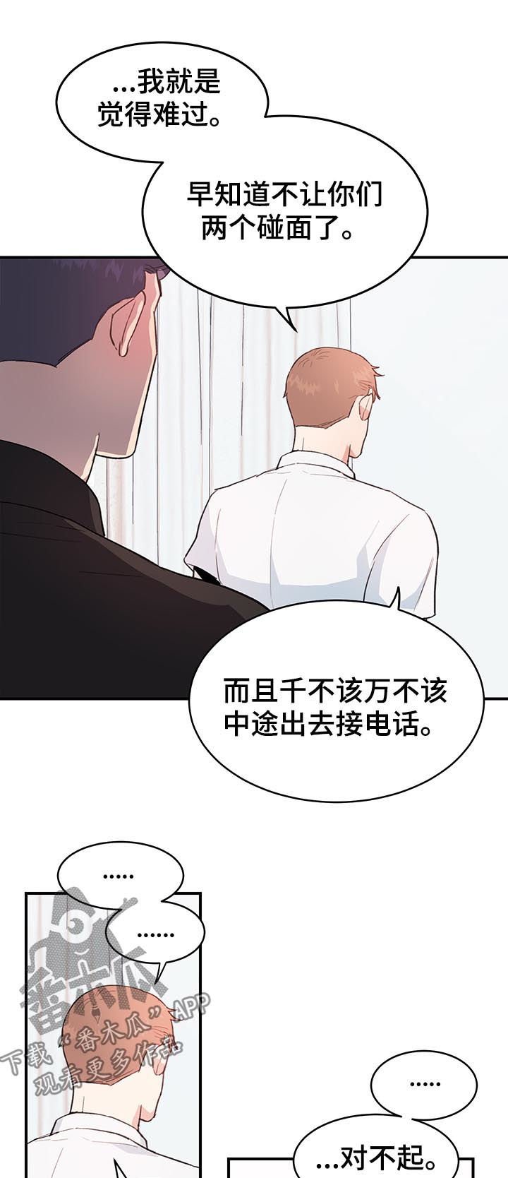 第31章：多管闲事