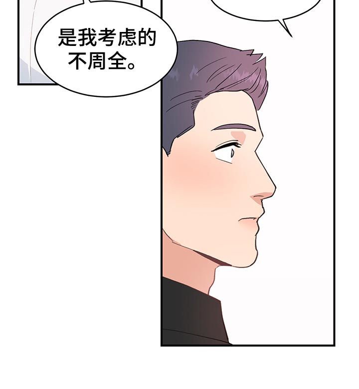 第31章：多管闲事