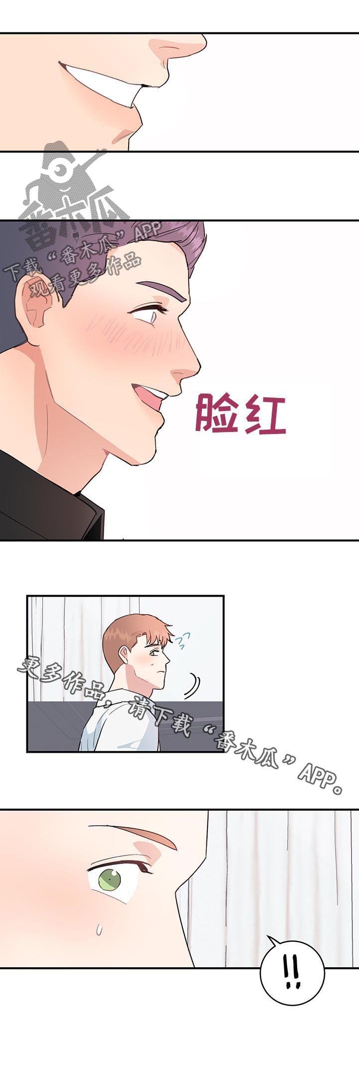 第31章：多管闲事