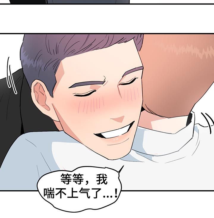 第32章：是错觉吗？