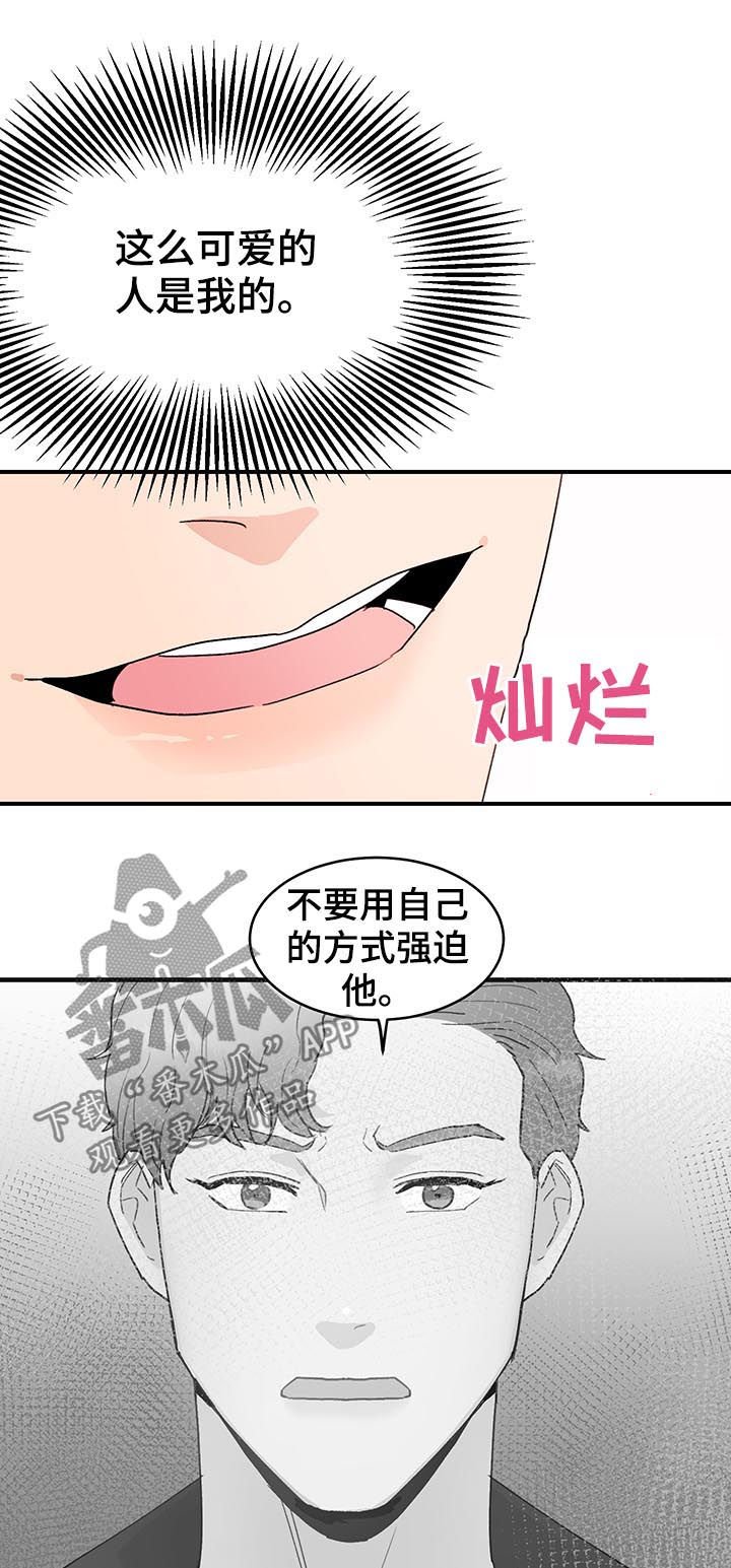 第32章：是错觉吗？