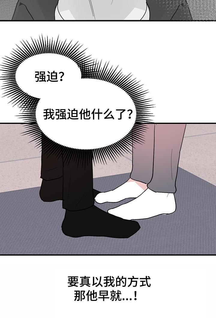 第32章：是错觉吗？