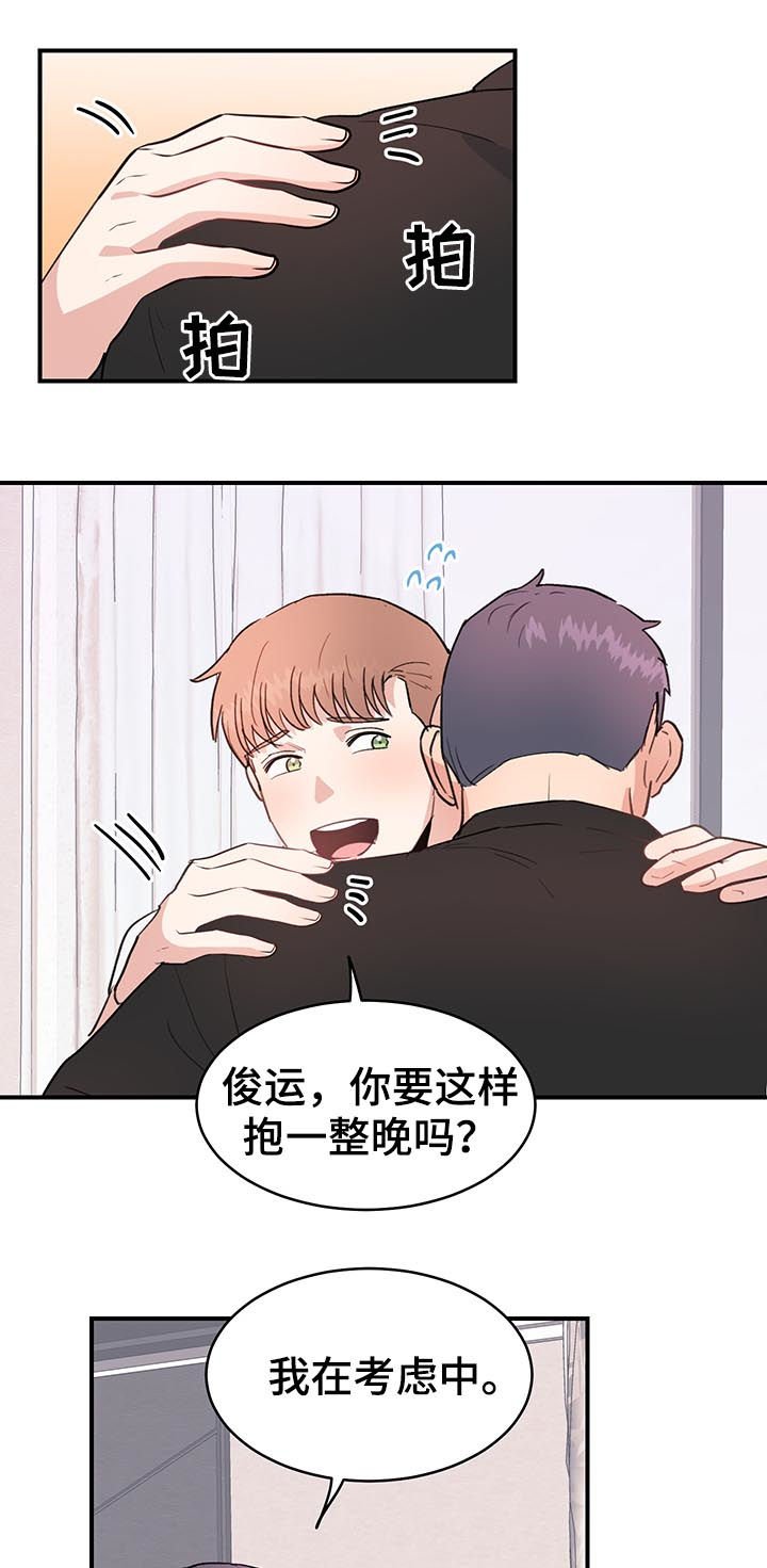 第32章：是错觉吗？