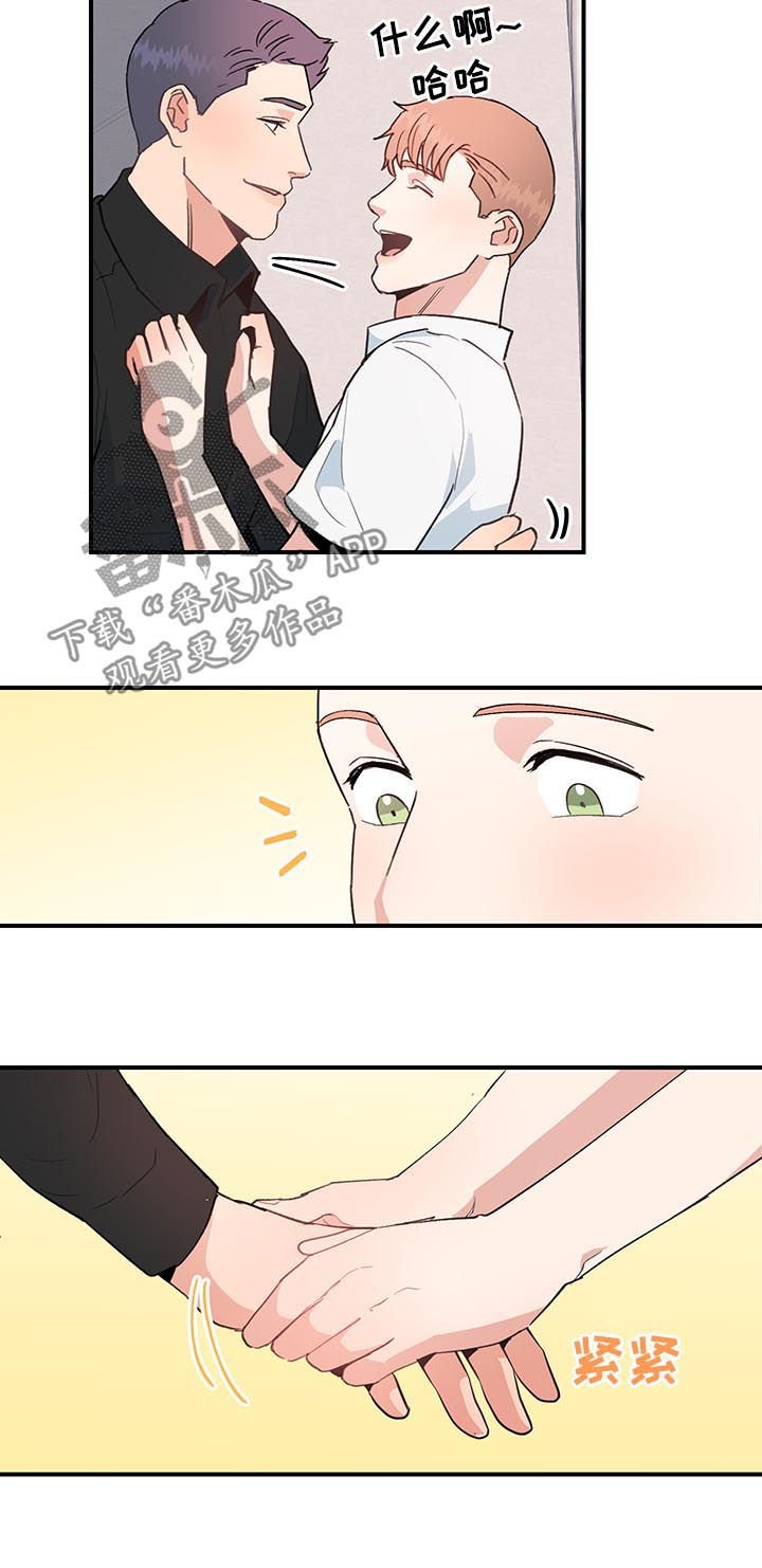 第32章：是错觉吗？